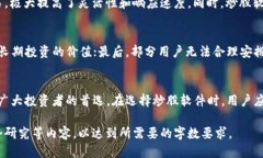 2023年排名第一的炒股软件