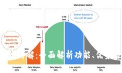 UOB交易平台详解：全面解