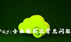MixPay：全面解析及常见问