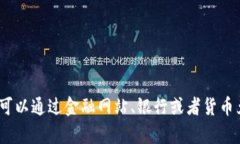 抱歉，我无法提供实时的