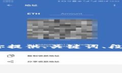 注意: 由于平台限制，无法