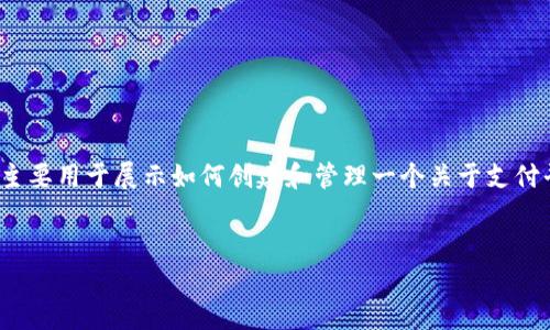 注意：以下和内容将围绕