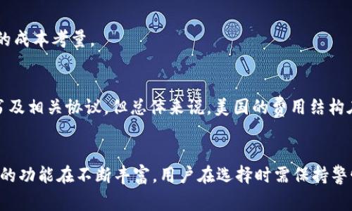   如何安全下载和使用USDT钱包安卓版br  / 
 guanjianci USDT钱包, 钱包下载, 安全使用, 安卓版br  /guanjianci 

前言
在数字货币日益流行的今天，USDT（Tether）作为一种稳定币，因其与美元的1:1挂钩而备受欢迎。USDT钱包的使用，使得用户可以安全存储和转账这些数字资产。本文将深入探讨有关USDT钱包安卓版下载的各个方面，确保用户能够安全、便捷地使用数字货币。

一、什么是USDT钱包？
USDT钱包是专门用于存储、发送和接收USDT的数字钱包。USDT作为一种稳定币，广泛应用于数字货币交易，且其价值波动较小，适合用于交易、储值以及支付。USDT钱包主要分为热钱包和冷钱包。热钱包是指在线钱包，连接互联网，方便快捷，但相对安全性较低；而冷钱包是离线钱包，安全性高，但使用不便。

二、选择合适的USDT钱包安卓版
在下载USDT钱包前，用户需要考虑以下几个方面来选择合适的安卓钱包：

h41. 可靠性/h4
选择知名的、被广泛使用的钱包应用，可以降低安全风险。一些钱包如Trust Wallet、Coinomi等，因其良好的口碑和用户基础，值得考虑。

h42. 安全性/h4
安全性是钱包选择的重要指标，用户应关注钱包的技术架构、加密机制以及是否提供双重认证等安全功能。确保在下载时选择官方渠道，避免使用不明来源的应用。

h43. 用户体验/h4
用户体验良好的钱包能够帮助用户更加便捷地进行操作。在选择钱包时，可以下载试用，比较不同钱包的界面设计和功能，选择适合自己的。

h44. 功能多样性/h4
选择一个兼具多功能的钱包是明智的选择。一些钱包不仅支持USDT，还支持其他多种数字货币，并提供交易、理财等功能，方便用户进行多样化投资。

三、USDT钱包安卓版的下载步骤
下载USDT钱包可以通过以下几个步骤完成：

h41. 查找官方应用/h4
用户应在Google Play商店或钱包的官方网站查找APP，确保是官方版本，避免下载钓鱼或假冒应用。

h42. 安装应用/h4
下载完成后，用户需按照安卓设备的提示进行安装。安装过程中，可能会被提示需要给予某些权限，须谨慎评估这些权限是否合理。

h43. 注册/登录账户/h4
用户需要根据钱包的要求，完成注册或登录。注册时通常需要提供有效的邮箱或手机号码，务必保护好账户信息。

h44. 创建钱包/h4
大多数钱包会提供导入或创建钱包的选项。创建钱包时，应妥善保管助记词和私钥，这些是恢复钱包的重要信息。

四、USDT钱包的安全使用建议
虽然下载了可靠的USDT钱包，但在使用过程中也需要注意安全事项：

h41. 保护私钥和密码/h4
私钥是访问和控制数字资产的唯一凭证，用户应尽量不将其保存在联网的设备上，最好采取纸质记录的方式保存，并将其放在安全的地方。

h42. 定期备份/h4
钱包中的数据需要定期备份，以防数据丢失。大多数钱包会提供备份功能，用户应根据钱包的提示进行操作。

h43. 避免公共Wi-Fi/h4
在公共场合连接免费Wi-Fi时，避免进行任何财务操作。这是因为公共网络相对不安全，容易受到黑客攻击。

h44. 开启双重认证/h4
如果钱包支持双重认证功能，用户应务必开启。这可以在输入密码后，增加第二层安全验证，避免账户被盗。

相关问题一：USDT钱包支持哪些交易方式？
USDT钱包的主要功能是存储和管理USDT，但是许多钱包同时也支持其他币种的交易，包括主流的比特币、以太坊等。此外，用户可以通过钱包直接进行币与币之间的兑换、买入卖出等操作。许多钱包平台常常会提供集成的交易所，允许用户在钱包内直接交易，免去繁琐的转账到交易所的步骤。

h41. 直接兑换/h4
一些 USDT 钱包平台内置了交易所功能，用户可以在钱包内直接进行数字货币的兑换，例如将比特币兑换成 USDT，或者将 USDT 转换为以太坊。这一功能大大提高了交易的便捷性，使用户在进行频繁交易时更加高效。

h42. 提供限价单和市价单/h4
有些高级钱包甚至允许用户设置限价单和市价单，用户可以在合适的价格点设定自动买入或卖出，自由灵活掌控交易策略。当市场波动较大时，这种功能能够帮助用户灵活应对价格变动。

h43. 跨链转账/h4
现代 USDT 钱包在技术上已经支持多链转账，用户可以在不同区块链网络间转移 USDT，例如从以太坊链转移到 TRON 链。这种功能也为用户提供了更大的灵活性，用户可以根据不同链的交易手续费情况来选择更合适的链进行转账。

h44. 参与 DeFi 与 Staking/h4
一些 USDT 钱包还支持用户参与去中心化金融（DeFi）项目，例如流动性挖矿、借贷平台等，用户可以通过持有 USDT 获得智能合约的收益。此外，还有部分钱包提供权益质押（Staking）功能，用户可以将 USDT 质押，以获得利息收益，充分利用沉淀资金。

相关问题二：USDT钱包的安全性如何保障？
USDT钱包的安全性至关重要，目前业内普遍采用了一系列安全措施来加强用户账户的保护：

h41. 冷存储/h4
很多钱包会将用户的主要资产存储在冷钱包中，即离线存储方式，例如硬件钱包或纸钱包。这能有效规避因网络攻击而导致的失窃风险。

h42. 加密技术/h4
现代 USDT 钱包几乎都会使用高级加密技术来保护用户的私钥、助记词等重要信息，例如使用 AES（高级加密标准）等算法来对重要信息进行加密，防止数据被恶意获取。

h43. 多重签名技术/h4
一些钱包还支持多重签名功能，用户必须通过多个设备或账户才能完成转账。这增加了关键信息被盗的难度。例如，用户在转账时需要在手机和邮件上进行验证，确保是本人操作。

h44. 事件监控/h4
有些钱包会提供实时监控功能，一旦检测到账户存在异常操作（比如多个失败登录），会及时向用户发送通知，用户可以立刻采取措施保障账户安全。

h45. 定期更新/h4
钱包开发团队应定期进行安全更新，包括修复已知安全漏洞、及时响应安全事件。同时，用户也应保持软件的及时更新，以确保使用最新的安全特性。

相关问题三：如何处理USDT钱包丢失或被盗的情况？
USDT钱包丢失或被盗是数字货币用户常面临的风险之一。以下是处理这类情况的一些步骤：

h41. 尽快锁定账户/h4
若发现钱包丢失，首先应尽快锁定账户，设法进入钱包应用，尝试使用备用密码或其他验证方式。如果钱包支持多重验证，若一个设备丢失，其它设备仍可用来验证并锁定账户。

h42. 使用助记词恢复钱包/h4
用户如采取纸质记录助记词，且钱包安全未受损，可以通过助记词在新设备上恢复钱包。务必在安全环境下操作，确认恢复过程不被泄露。

h43. 检查转账记录/h4
若怀疑资金已被盗，建议及时查看USDT的转账记录并立即联系钱包客服，进行进一步的风险评估和处置。某些平台会保持一段时间的操作记录，用户可以要求查看这段记录，以查找资金流向。

h44. 提高安全防范意识/h4
丢失或被盗事件发生后，用户应反思自身的安全措施，是否存在疏忽。在今后的使用中要更加谨慎，定期更换密码、不随便下载未知应用，增强安全意识。

相关问题四：USDT钱包的使用费用有哪些？
使用USDT钱包时，用户需要了解相关的费用，以便更好地规划数字资产交易中的成本：

h41. 转账费用/h4
每次进行USDT转账时一般会有网络手续费，这取决于区块链网络的拥堵程度以及当前Gas费的波动情况。用户在使用USDT时，需要留意网络情况，选择合适的时机进行转账以降低手续费。

h42. 服务费用/h4
一些钱包提供额外服务，例如买币、卖币等功能，往往会收取手续费，通常为交易金额的一个比例。用户在注册钱包前需仔细阅读服务条款，确保明白所涉及的所有费用。

h43. 提现费用/h4
若用户提现至银行账户或其他渠道，也需要支付一定的手续费，此费用一般由交易平台或钱包方设定。对于高频交易的用户，手续费是重要的成本考量。

h44. 其他潜在费用/h4
在使用一些复杂功能时如参与 DeFi 项目或流动性挖矿，平台可能会收取治理费用，这些费用是与项目相关的，具体情况需参阅项目白皮书及相关协议。但总体来说，美国的费用结构在不同平台和钱包之间可能各异，用户在选择产品时可以多做比较。

结论
USDT钱包在数字货币交易中起着重要作用，它不仅能帮助用户安全存储和管理资产，还能支持多样化的消费与交易。随着科技的发展，钱包的功能在不断丰富，用户在选择时需保持警惕，确保下载正规应用，同时重视安全性、费用等问题。在实际使用过程中，保持良好的习惯，以减少潜在的风险和损失，确保数字资产的安全。