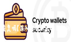 以太坊钱包会重复吗？深