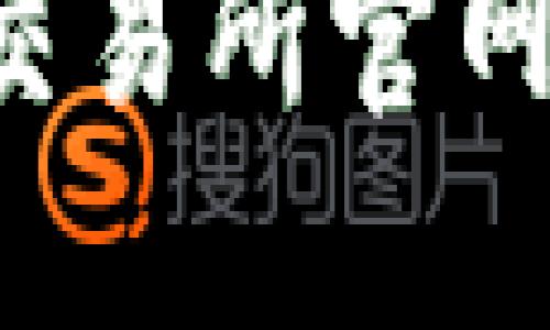: 深入了解Euronext交易所官网：功能、优势与投资策略