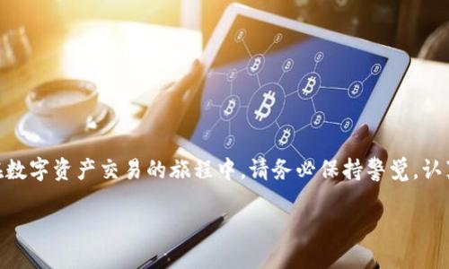 bsd:2023年最佳比特币去中心化钱包推荐，安全与便利兼得/bsd:  
比特币, 去中心化钱包, 加密货币, 钱包安全/guanjianci  

在当今的数字资产管理中，比特币作为最受欢迎的加密货币之一，吸引了越来越多的投资者和使用者。而去中心化钱包则成为了很多用户管理比特币的首选。由于去中心化的特点，这类钱包能够让用户完全掌握自己的资产，不再依赖于第三方。这篇文章将为您推荐几款2023年最佳的比特币去中心化钱包，以及它们的主要功能、安全性、用户体验等方面的对比。我们将以用户的需求为中心，带您深入了解如何选择合适的去中心化钱包。

一、什么是去中心化钱包？
去中心化钱包是允许用户自己管理加密货币的一种钱包，用户在使用去中心化钱包时，不需要将自己的资产托管在交易平台或其他第三方服务商手中。这种钱包无须进行身份验证，用户只需使用私钥即可访问和管理自己的资产。

去中心化钱包的主要优点在于它们提供了更高的安全性和隐私性。用户可以随时生成新的地址、控制自己的私钥，并且不必担心第三方的安全性问题。此外，当用户决定将加密货币转移到另一个地址时，去中心化钱包允许他们以最灵活的方式进行交易，而不需要经过繁琐的手续。

二、优质去中心化钱包的特点
在选择比特币去中心化钱包时，有几个关键因素需要考虑：

ul
listrong安全性：/strong钱包的安全性是最重要的考虑因素之一。应选择支持多重签名和冷存储等安全机制的钱包，以降低被盗风险。/li
listrong用户体验：/strong一个友好的用户界面和流畅的操作体验将大大提高使用的便捷性。/li
listrong功能：/strong一些去中心化钱包附带额外的功能，例如内置交易所、DApp支持等，这些可能会增强用户的整体体验。/li
listrong社区支持：/strong活跃的社区支持和开发团队也意味着钱包会定期更新和改进。/li
/ul

三、2023年推荐的比特币去中心化钱包
以下是我们推荐的几款2023年最佳比特币去中心化钱包：

h41. Ledger Nano X/h4
作为硬件钱包的领军者，Ledger Nano X提供了极高的安全性。它的特点包括蓝牙连接与便携性，使得用户可以方便地管理资产。该钱包支持多个加密货币，用户可以通过Ledger Live应用进行管理。

h42. Exodus Wallet/h4
Exodus Wallet以其美观的用户界面和简单的操作而闻名。它支持多种加密货币，具备内置交易所功能，方便用户在钱包内进行转换。同时，它的桌面和移动版本兼容性好，能够提供便利的跨设备体验。

h43. Trust Wallet/h4
Trust Wallet是Binance旗下的一款去中心化钱包。它提供了全方位的支持，包括对NFT的管理。用户还可以通过去中心化交易所进行交易，甚至在钱包中使用DApp，非常适合喜欢探索加密生态的用户。

h44. Electrum Wallet/h4
Electrum是一款老牌的比特币钱包，在社区中享有很高的声誉。其轻量级的特性使得它能够快速同步并且节省存储空间。它还支持多种高级功能，如多重签名和自定义交易费用。

四、如何安全使用去中心化钱包？
为了确保您的加密资产安全，使用去中心化钱包时应遵循以下几点：

ul
listrong保护私钥：/strong私钥是您访问资产的唯一凭证，请妥善保存，切勿泄露给他人。/li
listrong定期更新软件：/strong及时更新钱包软件，以确保您拥有最新的安全功能和修复。/li
listrong启用多重签名：/strong如果钱包支持，多重签名可以增加安全层次，阻止未经授权的访问。/li
listrong使用硬件钱包：/strong对于价值较高的资产，建议使用硬件钱包存储它们，以提高安全性。/li
/ul

五、常见问题解析

h41. 去中心化钱包与中心化钱包的区别是什么？/h4
去中心化钱包和中心化钱包之间的主要区别在于资产管理和安全性。在中心化钱包中，用户的资产由第三方管理和控制。这意味着用户需要信任这个服务提供商的安全性，一旦发生任何漏洞或被黑客攻击，用户的资产可能会面临重大风险。

相对而言，去中心化钱包则允许用户自行管理私钥和资产。用户完全控制自己的资金，无需信任任何第三方，从而显著降低了被偷盗的风险。然而，这也意味着用户必须承担更多的责任，包括妥善保管私钥和避免钓鱼攻击。

另外，去中心化钱包通常具有更高的隐私性，因为用户的身份和交易记录不会被公开或共享，而是在区块链上以匿名方式进行。

h42. 如何恢复丢失的去中心化钱包？/h4
恢复丢失的去中心化钱包通常依赖于助记词或恢复短语（Recovery Phrase）。当您创建去中心化钱包时，系统通常会提供一段由12到24个单词组成的助记词。确保在创建钱包时安全地记录下这段助记词，因为它是您恢复钱包的唯一凭据。

如果您丢失了访问钱包的设备，但保留了助记词，您可以在任何支持相同钱包类型的软件/硬件钱包中输入助记词进行恢复。简单来说，只要您保留了助记词，无论设备丢失与否，您的资产都能得到保障。

然而，如果您丢失了助记词，您的钱包将无法恢复，并且资产将永久无法访问。因此，务必将助记词保存在安全的地方，并定期备份数据。

h43. 我应该选择冷钱包还是热钱包？/h4
选择冷钱包（例如硬件钱包）还是热钱包（例如手机或桌面钱包），主要取决于您的使用需求和安全考虑。

冷钱包以其物理设备形式，断开网络连接，通常提供最高的安全性，适合长期持有大额资产的用户。若您打算长期投资于比特币，冷钱包是更加安全的选择。然而，冷钱包交易较为不便，适合充分知晓自己操作的用户。

热钱包则易于使用，更加适合频繁交易的用户，适合在市场波动较大时快速反应。虽然热钱包的安全性相对较低，但如果仅用小额资金进行交易，使用热钱包依然是可行的选择。建议对资产分散资金，即将大部分资产存放在冷钱包中，小额资金放在热钱包中。

h44. 如何选择最适合我的去中心化钱包？/h4
选择最适合您的去中心化钱包应综合考虑多个因素，包括安全性、用户体验、功能需求以及支持的加密货币类型。以下是一些具体步骤，帮助您做出决策：

ol
listrong评估安全性：/strong确保钱包具备足够的安全措施，先查看其是否支持多重签名和冷存储，了解其历史安全性记录。/li
listrong试用钱包：/strong下载并试用几个候选钱包，体验其用户界面，以判断其是否符合您的使用习惯。/li
listrong社区和支持：/strong查看社区反馈与支持情况，活跃的社区往往意味着开发团队维护良好，问题解决更迅速。/li
listrong考虑费用：/strong注意交易费用并选择那些费用合理的钱包，尤其是需要进行频繁交易时。/li
/ol

通过以上分析与调研，您将能做出更为明智的选择，确保您的比特币安全，且能够灵活操作。

综上所述，选择合适的去中心化钱包不仅有助于提升您的资产安全性，还能够提高您的使用体验。在2023年，以上推荐的钱包均具有出色的性能与安全性，可以为您的比特币投资提供坚强后盾。在数字资产交易的旅程中，请务必保持警觉，认真学习安全知识，以确保您的资产安全无忧。

希望本篇文章能够为您提供关于比特币去中心化钱包的有价值信息，帮助您选择到最适合的产品。进行加密投资时，有针对性的学习和谨慎的决策将帮助您顺利前行。