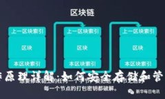 比特币钱包工作原理详解