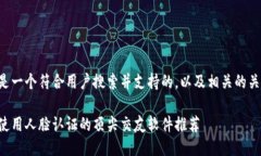 下面是一个符合用户搜索