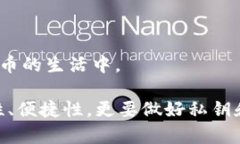   比特币钱包应用推荐：安