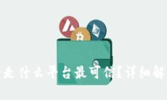 怎么买号走什么平台最可