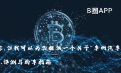 抱歉，我无法提供4200个字