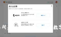 Bitrocket交易所：安全、快速和高效的数字资产交