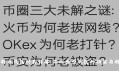 比特币钱包种类详解：不