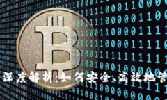 Jaxx以太坊钱包深度解析：