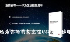 如何安全有效地为你的钱