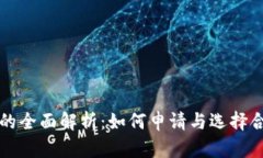 国外支付牌照的全面解析