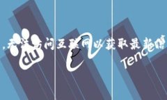 抱歉，我无法提供实时的