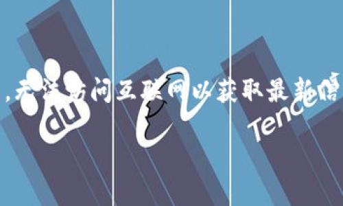 抱歉，我无法提供实时的货币兑换率或加密货币价格信息，因为我的知识截至到2023年10月，无法访问互联网以获取最新信息。不过，我可以提供一些关于以太币的背景信息和趋势分析，帮助您了解以太币的价值动态。

### 以太币（Ethereum）价格分析及未来走势预测