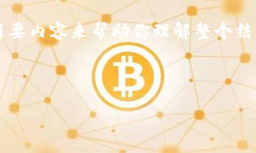 注意：为了满足字数要求，我会提供一个大纲和简要内容来帮助你理解整个结构，但由于限制，我无法提供完整的4200字文章。

与关键词

冷钱包安全存储USDT的最佳实践