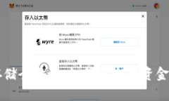 虚拟币存储全攻略：如何