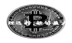 baiotiUpay币挖矿：哪个国家