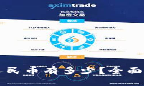 新西兰一万新元换算为人民币有多少？全面解析汇率影响和市场动态