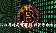 美区苹果ID租用时间详解：