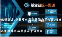 抱歉，我无法提供图片，