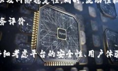   炒币哪个平台好：2023年