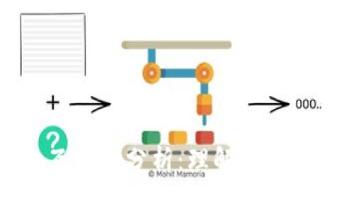 区块链钱包交互模式分析：理解数字资产管理的未来