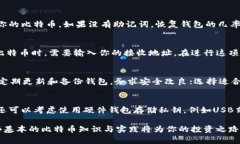: 如何创建和管理您的比特