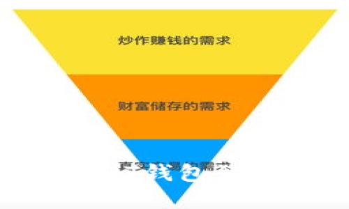 如何快速确认USDT钱包到账情况：全面指南