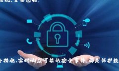   揭秘比特币钱包监控：如