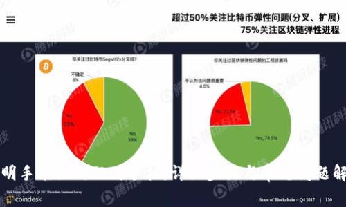 佳明手表如何配对手机：详细步骤与常见问题解析