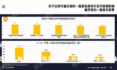 区块链钱包的认识

深入了解区块链钱包：功能、种类及安全性分析