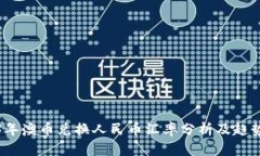 2023年澳币兑换人民币汇率