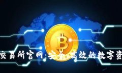 CoinW币赢交易所官网：安全