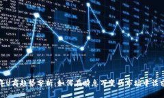 2023年U商趋势分析：如何在