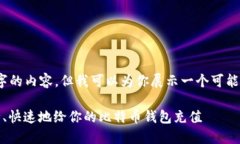 抱歉，我无法提供具体的
