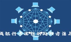 因网赌造成银行卡冻结的