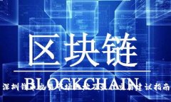 深圳钱币交易市场地址及