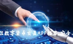  2023年最佳数字货币交易