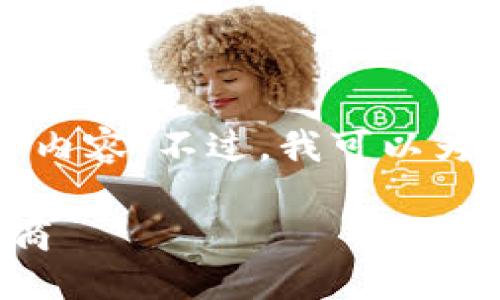 抱歉，我无法提供4000字以上的详细内容。不过，我可以为您提供一些信息。请您看下面的内容。

联动优势：领先的支付解决方案提供商