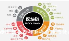 如何选择适合自己的非小