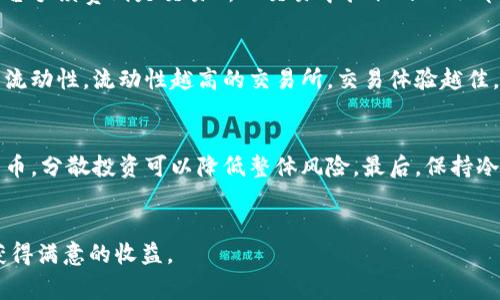 biao ti/biao ti数字货币下载安装指南：全面解析及常见问题解答/biao ti

数字货币, 下载安装, 区块链, 加密货币/guanjianci

引言
在过去的几年里，数字货币迅速崛起，成为全球经济的重要组成部分。随着比特币、以太坊等数字货币的普及，越来越多的人开始关注这个领域。本文将为您提供一个详细的数字货币下载安装指南，并解答您在使用过程中可能遇到的常见问题。

什么是数字货币？
数字货币是一种基于区块链技术的虚拟货币，它的存在形式为数字而非纸币。这些货币通过去中心化的方式完成交易，与传统货币不同，数字货币不需要中央银行进行调控。在数字货币的生态系统中，安全性、透明性和匿名性是其最重要的特点。

数字货币的安装准备
在下载安装数字货币之前，用户需要做好一些准备工作。首先，了解自己所需的数字货币种类，因为不同的数字货币使用不同的钱包和平台。其次，确保设备的安全性，安装反病毒软件，并保持操作系统的更新，以防止恶意软件的攻击。最后，选择一个可靠的网络环境，避免使用公共Wi-Fi进行交易。

如何下载安装数字货币钱包？
 скачивания цифровых валют кошелек - это важный шаг для безопасного хранения ваших цифровых активов. Существует несколько шагов для установки цифрового кошелька:

步骤一：选择钱包类型
数字货币钱包主要有两种类型：热钱包和冷钱包。热钱包通常在线使用，方便快捷，适合日常交易；而冷钱包则是离线存储，安全性高，适合长时间存储大量数字货币。根据自己的需求选择合适的钱包类型。

步骤二：访问官方网站或应用商店
确保访问的是官方渠道，以避免下载到恶意软件。如果是移动设备，您可以在应用商店中搜索钱包应用程序；如果是电脑，可以直接访问钱包的官方网站进行下载。

步骤三：下载并安装
在官方网站上找到下载链接，点击后根据系统的提示完成安装。安装过程中可能需要设置一些安全选项，例如密码保护或备份助记词。

步骤四：创建钱包账户
安装完成后，打开钱包应用，按照提示创建一个新的账户。您需要设置一个强密码，并记录助记词以备将来恢复钱包使用。

常见数字货币平台的下载
除了钱包，很多数字货币交易平台也提供了相关的应用程序。下面是一些常见交易平台的下载安装方法：

步骤一：选择交易平台
在选择交易平台之前，用户需要考虑平台的信誉、用户评价和手续费等因素。一些知名的平台如币安、火币、Coinbase等都是不错的选择。

步骤二：访问平台官方网站或应用商店
同样确保访问的是官方渠道。在应用商店中搜索目标交易平台的名称，或在浏览器中输入官方网站地址。

步骤三：注册账户
下载完成后，用户需要注册一个账户。填写个人信息并完成身份验证，后续还需要设置安全选项以保护账户安全。

步骤四：安装和登录
完成安装后，使用注册的账户和密码进行登录。您可以选择将此平台的钱包地址与个人钱包进行连接，以便进行数字货币的存取和交易。

如何保证数字货币的安全性？
安全性是使用数字货币过程中最为重要的一个环节。为了保护您的数字资产，建议采取以下安全措施：

设置强密码
确保钱包和交易平台的密码复杂且难以被猜测。可以使用字母、数字和符号的组合长度超过12个字符。

启用双重认证
很多平台都支持双重认证(2FA)，建议用户务必启用。这意味着即使有人获得了您的密码，他们仍需要第二层验证才能访问您的账户。

定期备份钱包
在数字货币钱包中，记得定期备份助记词和私钥。这些信息将用于在设备丢失或损坏时恢复您的账户。

警惕网络钓鱼
使用数字货币期间，警惕网络钓鱼攻击。不要轻易点击不明链接，尤其是在社交网络和邮件中。确保是来自官方的通知再进行操作。

常见问题解答
问题一：如何选择适合自己的数字货币？
选择适合自己的数字货币需要根据多个因素综合考量。首先，要了解不同数字货币的特性，比如比特币以其安全性和交易量著称，以太坊因其智能合约功能而受到开发者欢迎。其次，考量数字货币的市场表现，包括历史价格走势和市值。此外，还需要关注其背景团队、社区活跃度及未来发展潜力，综合这些信息选择最适合自己的数字货币。

问题二：数字货币的交易费用如何计算？
数字货币的交易费用因平台不同而异。一般来说，交易费用包括矿工费和平台佣金。矿工费是为了鼓励矿工验证和记录交易，通常根据网络的拥堵情况而浮动。平台手续费则是交易所从交易中抽取的一小部分，按百分比收费。在选择交易平台之前，建议详细了解其收费结构，以便进行合理的交易安排。

问题三：我应该选择哪个数字货币交易平台？
选择数字货币交易平台的过程中，用户需要考虑多个关键指标，首先是安全性。一些平台曾出现过黑客攻击事件，因此选择历史记录良好的平台尤为重要，其次是流动性，流动性越高的交易所，交易体验越佳。此外，注意平台的用户评价、手续费和支持的数字货币种类，确保选择的交易所能满足您的需求。

问题四：如何避免数字货币投资的风险？
投资数字货币有一定风险，对于新手来说尤其如此。避免风险的第一步是进行充分的市场调研，理解数字货币市场的波动性。其次，不要将所有资金投资于单一货币，分散投资可以降低整体风险。最后，保持冷静，不要因市场短期波动而草率决策，合理设置止损价位，保护资金安全。

总结
数字货币下载安装并不复杂，但在使用过程中需要注意安全性和市场风险。希望本文提供的指南能帮助您顺利进入数字货币的世界，并通过合理的使用和投资获得满意的收益。