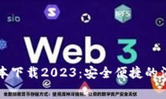 购宝钱包最新版本下载2