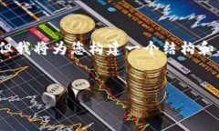 请注意：由于篇幅限制，