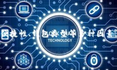   了解比特币钱包：什么是