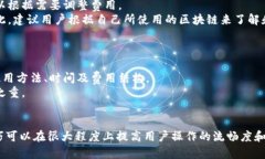   区块链钱包地址明细：全