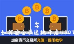国内如何安全快速地开启